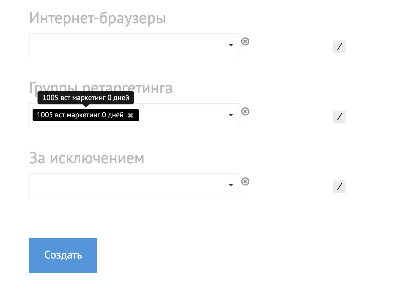 Настройка таргетингов в ActiveTraffic